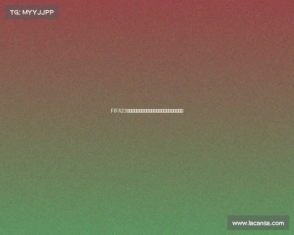 FIFA23世界杯神龟传奇绿茵赛场趣味解读与冠军之路全解析